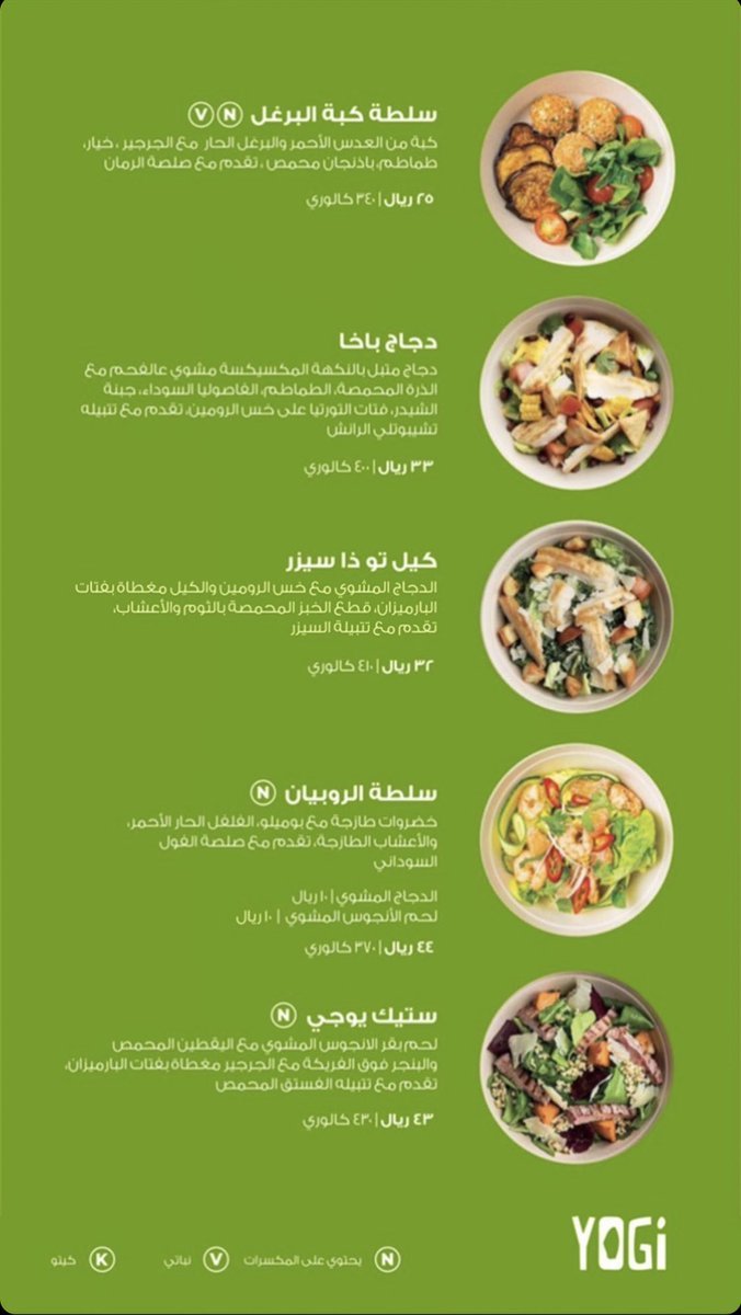 منيو مطعم دايت ايدياز