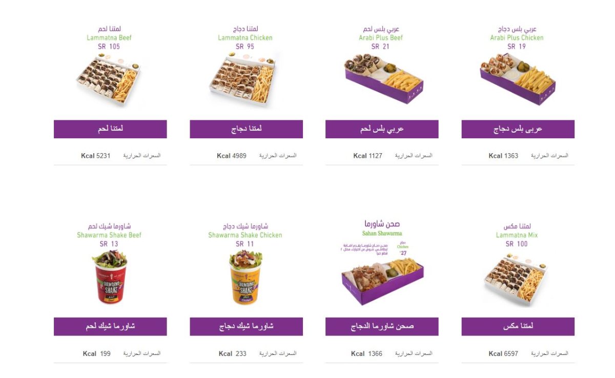 منيو شاورما بلس