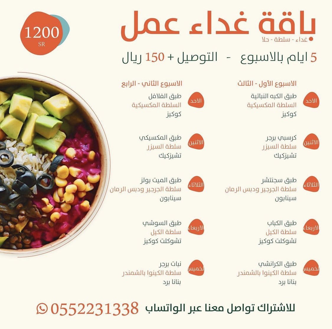 منيو مطعم نبات Naba'at بالاسعار