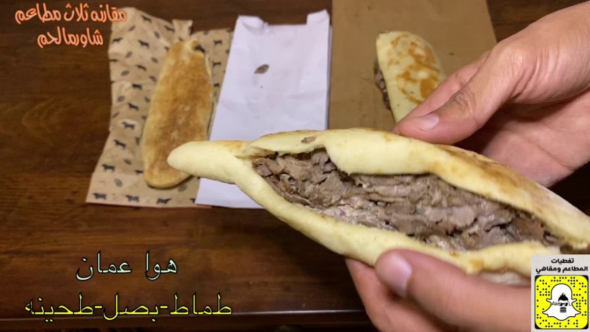 افضل شاورما لحم في الرياض - YouTube