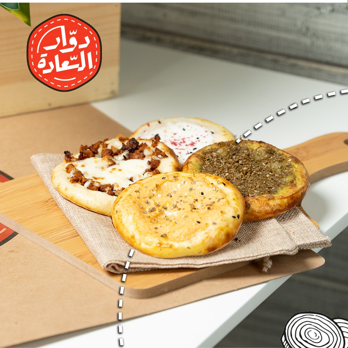 مطعم دوّار السعادة بالرياض