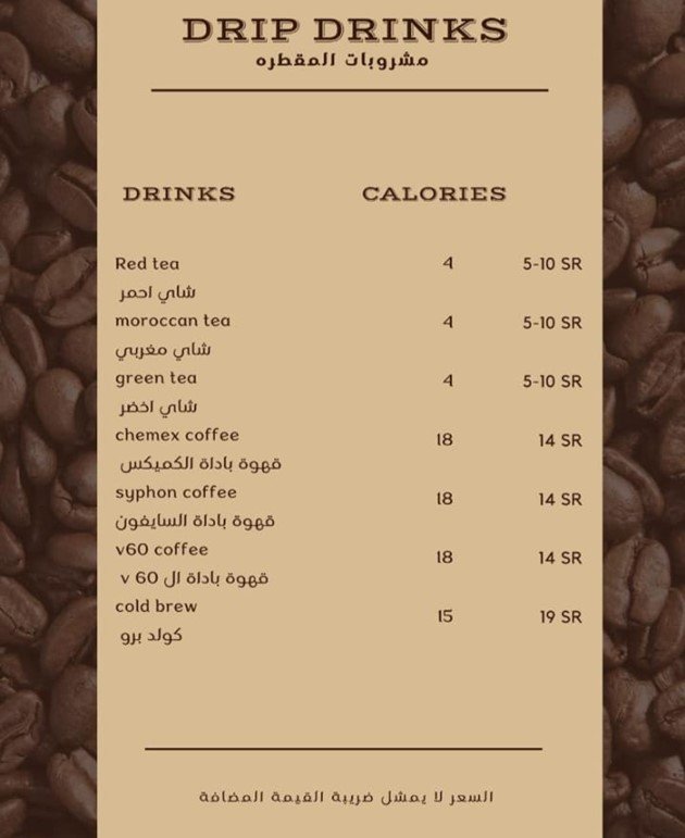 تووز كافيه الرياض منيو
