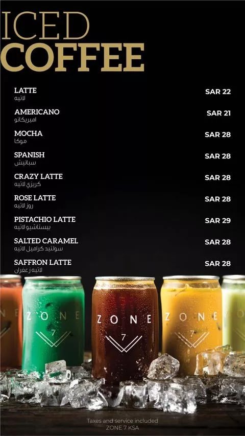 كافيه زون zone 7 الرياض منيو