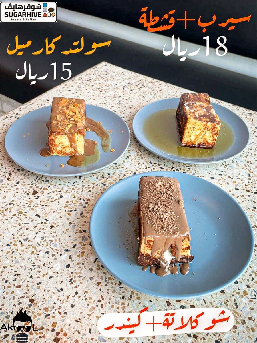 شوقر هايف منيو